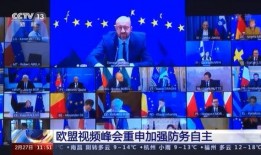 欧盟互相爆料完整版视频,互相爆料完整版视频深度解析